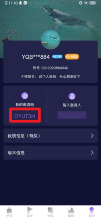 愛趣玩游戲盒子APP