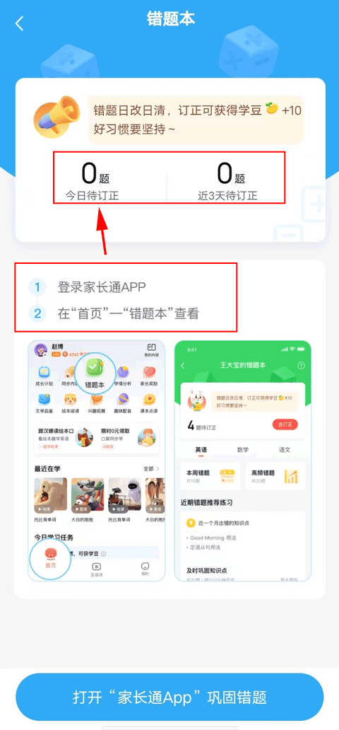 一起作業(yè)學(xué)英語(yǔ)