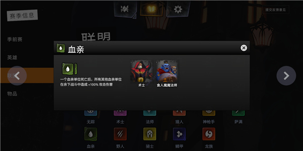 刀塔霸業(yè)安卓手游公測版下載