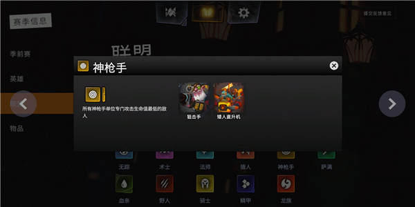 刀塔霸業(yè)安卓手游公測版下載