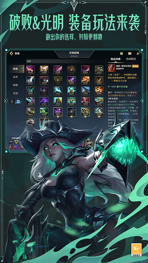 英雄聯(lián)盟lol手游比賽服安裝包截圖5
