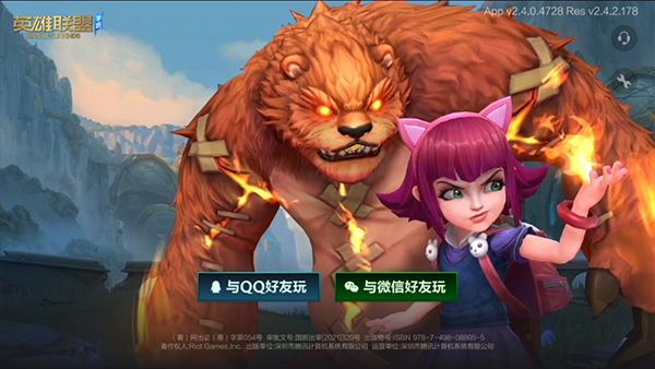 英雄聯(lián)盟lol手游比賽服安裝包