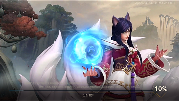 英雄聯(lián)盟lol手游比賽服安裝包