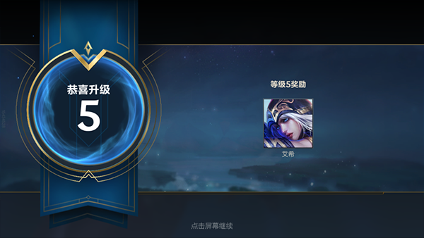 英雄聯(lián)盟lol手游比賽服安裝包