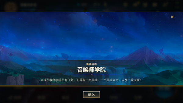 英雄聯(lián)盟lol手游比賽服安裝包