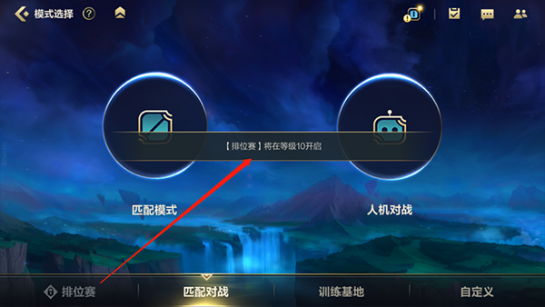英雄聯(lián)盟lol手游比賽服安裝包