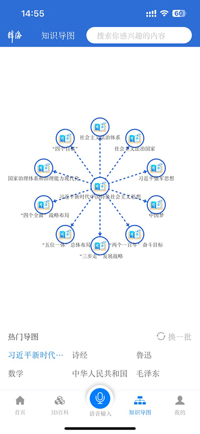 辭海app