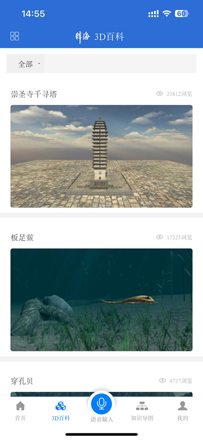 辭海app
