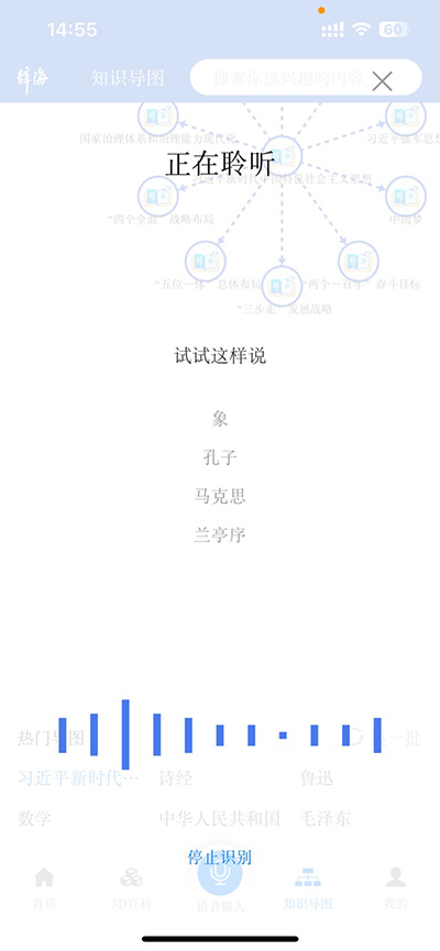 辭海app