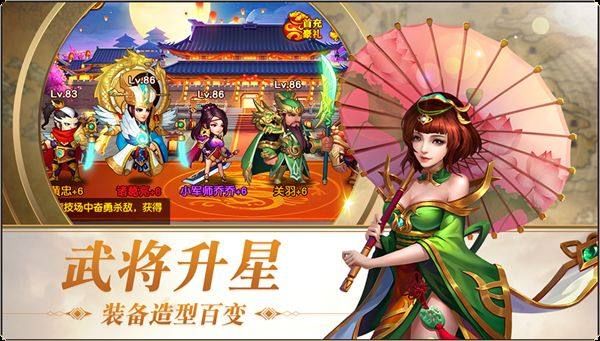 6kw三國志名將令游戲安卓下載正式版