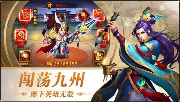 6kw三國志名將令游戲安卓下載正式版