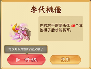 萬寧象棋大招版技能手機版