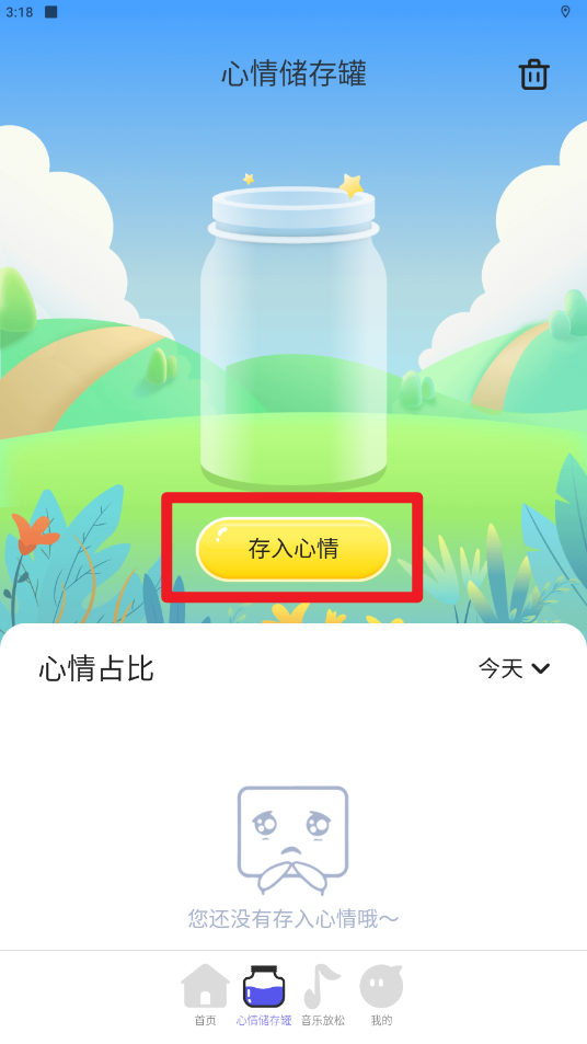 悅步走路APP版