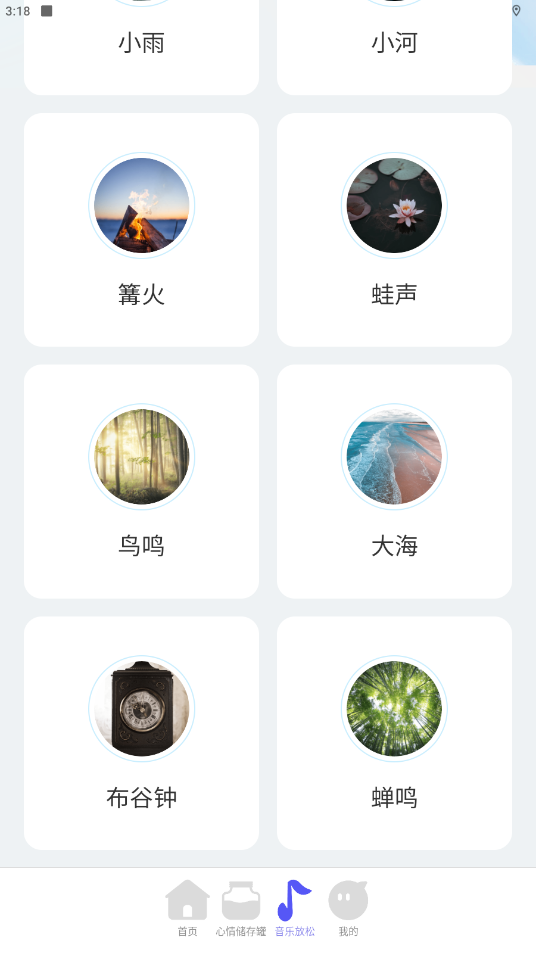 悅步走路APP版