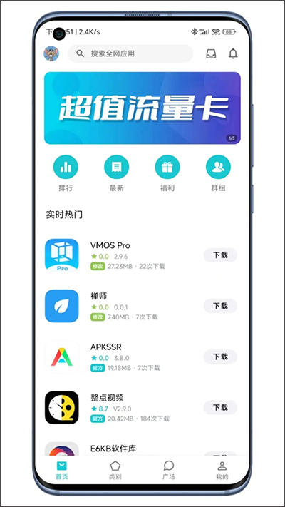 奇妙應(yīng)用安卓版