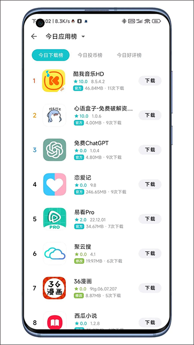 奇妙應(yīng)用安卓版