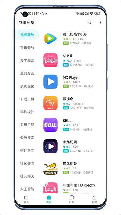奇妙應(yīng)用安卓版
