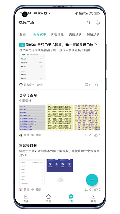 奇妙應(yīng)用安卓版