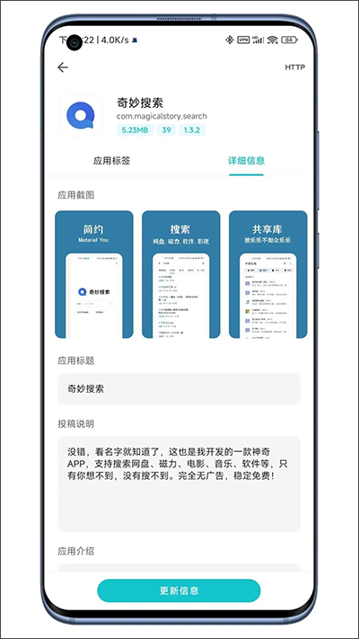 奇妙應(yīng)用安卓版