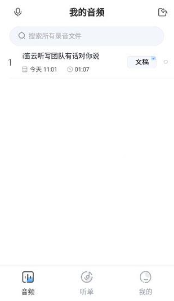 悅錄