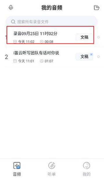 悅錄