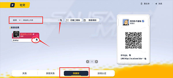 香腸派對手游下載安裝2025