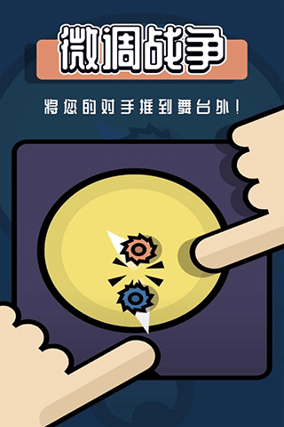 雙人迷你小游戲版截圖1