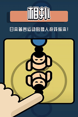 雙人迷你小游戲版截圖3