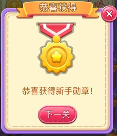 開心一筆畫手游
