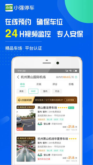 小強停車個人版截圖3