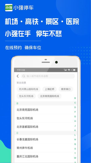 小強停車個人版截圖4