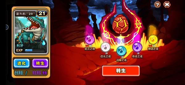 怪物聯(lián)盟