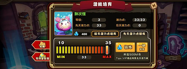 怪物聯(lián)盟