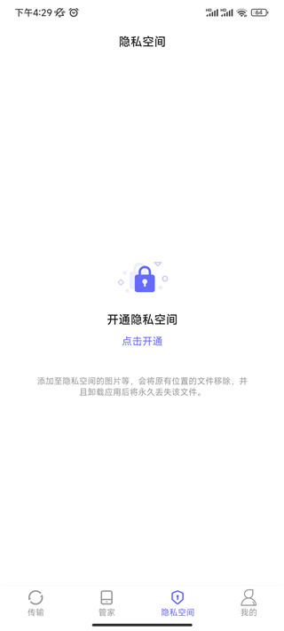 軟件搬家
