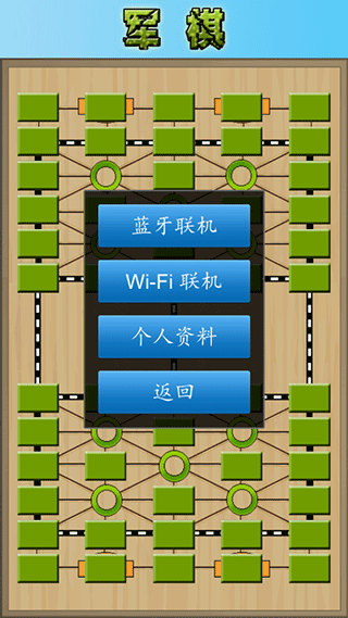 cnvcs軍棋app