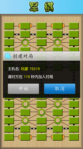 cnvcs軍棋app