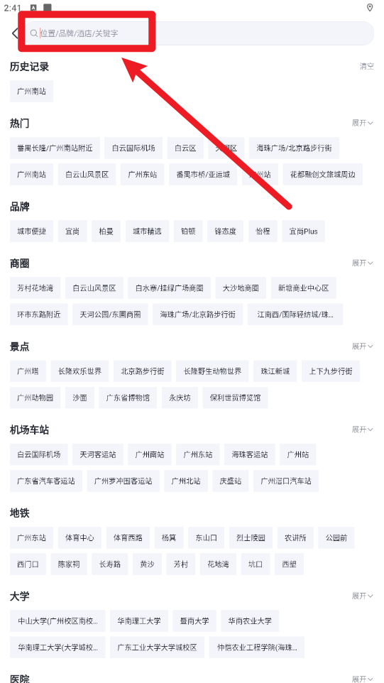 東呈會app