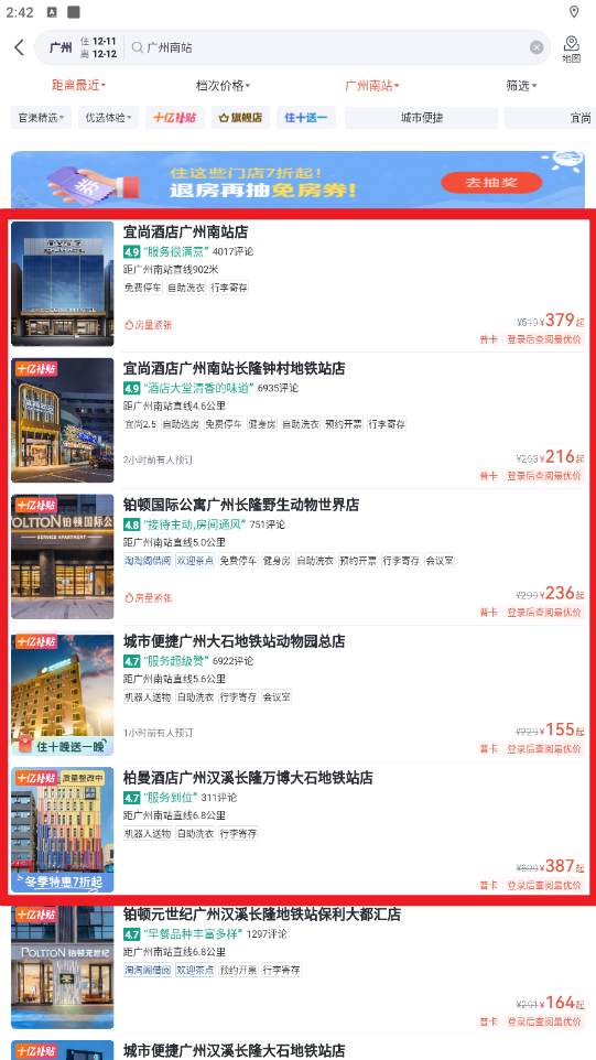 東呈會app