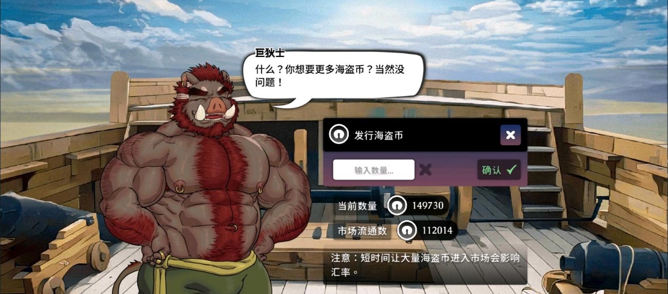我的海盜老公手游