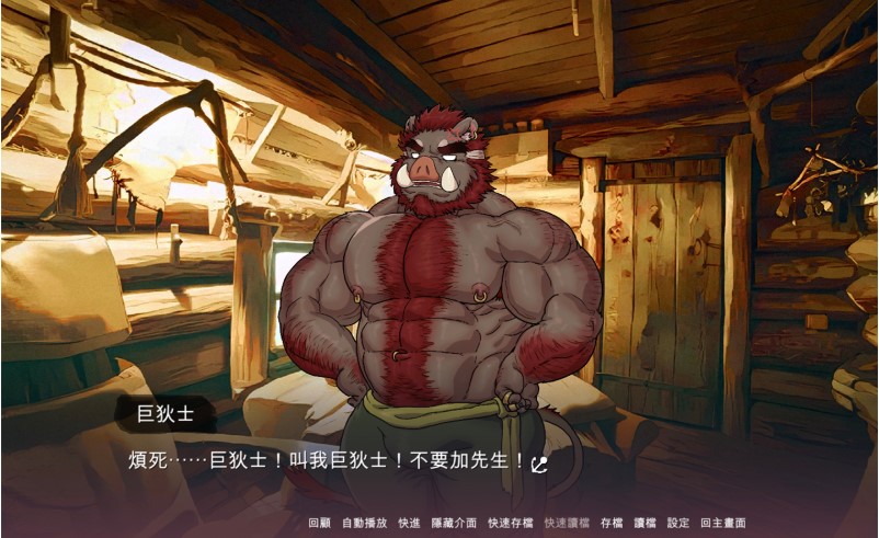 我的海盜老公手游