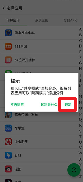 幻影分身app