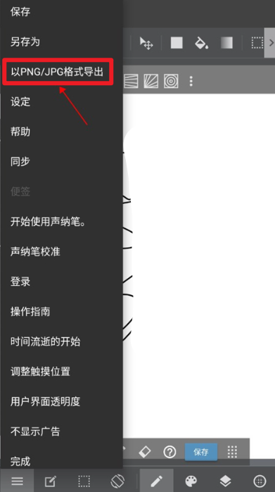 medibangpaint中文版