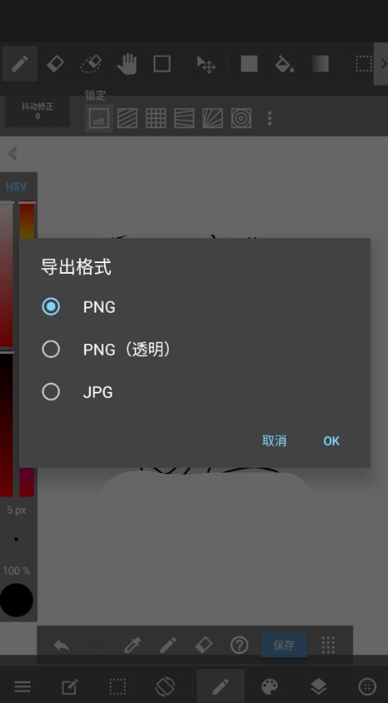 medibangpaint中文版