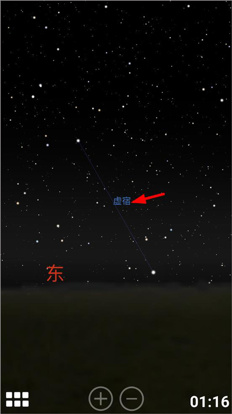 虛擬天文館中文版