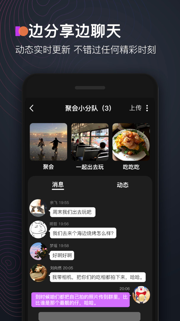 享圖app截圖2
