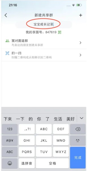 享圖