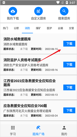 快搜搜題安卓版