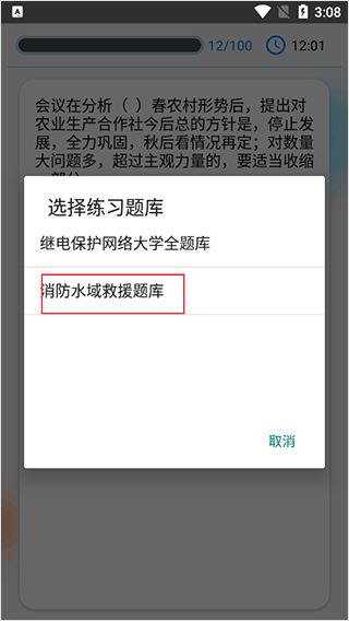 快搜搜題安卓版