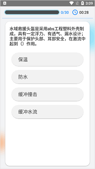 快搜搜題安卓版