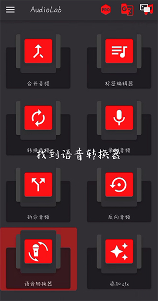 audiolab中文版